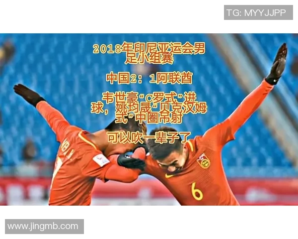 亚运会精彩对决中国足球迎战阿联酋比赛时间及赛程分析 亚运会精彩对决中国足球迎战阿联酋比赛时间及赛程分析