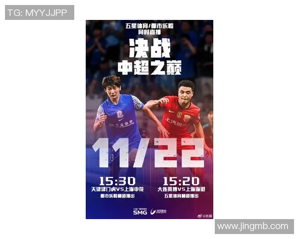 2019年天津泰达与上海申花精彩对决直播回顾与赛后分析